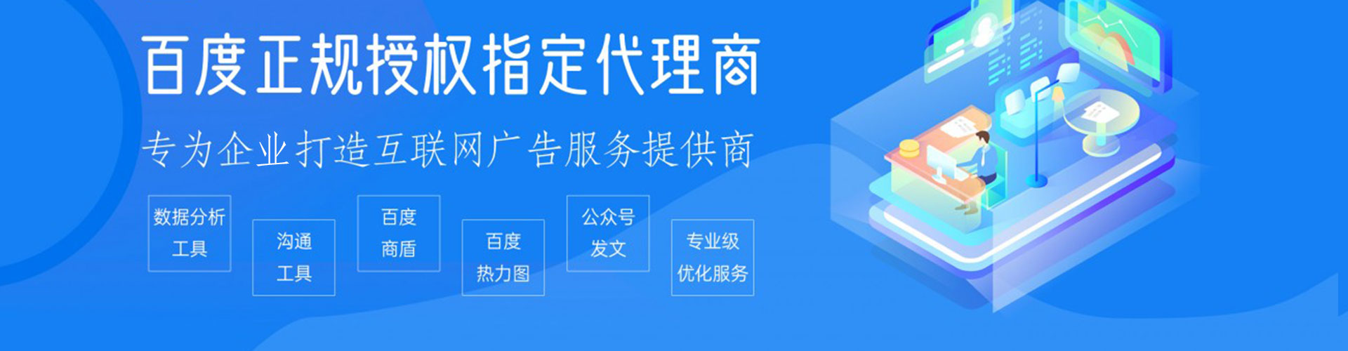 盐源百度开户高返点